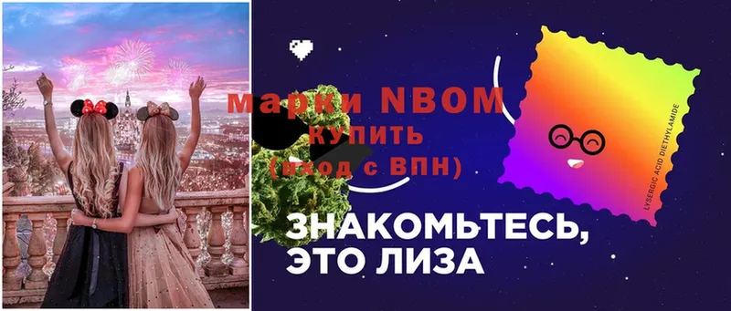 наркошоп  Харовск  Марки N-bome 1,8мг 